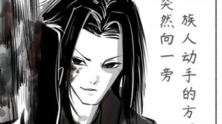 「大爱仙尊同人漫画」快快住手，大敌当前怎么可以内讧！！