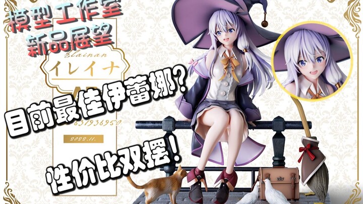 【PCS Model/新品展望】1/6 ABsinthe「魔女之旅」伊蕾娜 灰之魔女 GK 雕像 PCS Studio