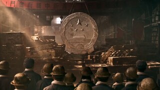 劳动人民锻造共和国的第一枚国徽