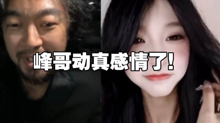 Anh Phong đã thật sự xúc động! Đang cuồng nhiệt theo đuổi cô gái, lần này thì thực sự không kiềm chế