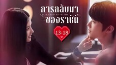 พากย์ไทย EP.13-18