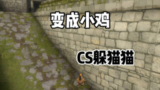 CS2 Hide and Seek: Chicken Returns for a Limited Time