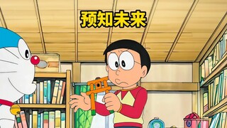 大雄用道具窥探了天机，考了零分也不会被骂