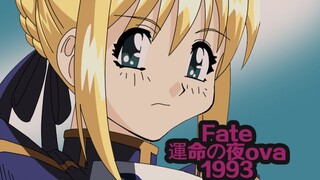 90年代画风Saber超可爱！自绘《命运之夜93版》动画ED