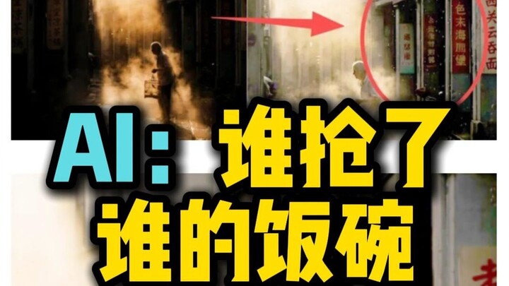 AI แย่งแชมป์ถ่ายภาพไป ขณะที่มหาวิทยาลัยจีนตัดสาขาถ่ายภาพทิ้ง: ถ่ายภาพตายแล้วหรือ?