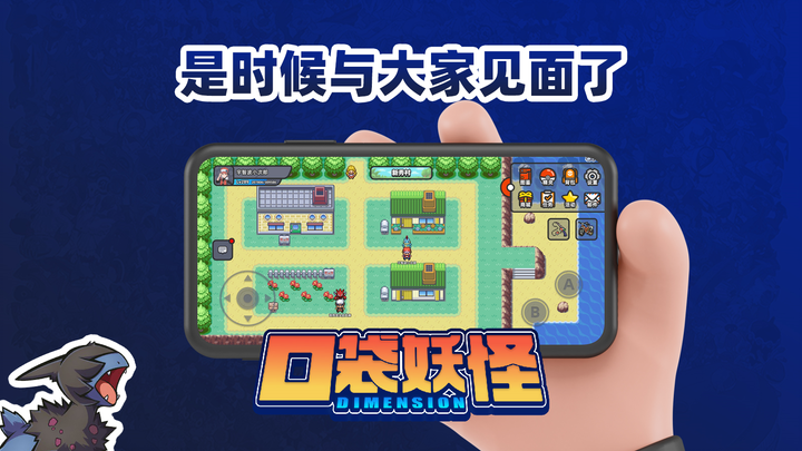 【بوكيمون DS】 حان الوقت لمقابلتكم جميعًا!!!