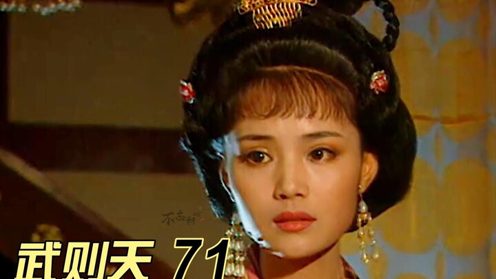 Shangguan Wan’er dan kekasih gelapnya saling bertukar pandang penuh rayuan, hingga Wu Zetian langsun