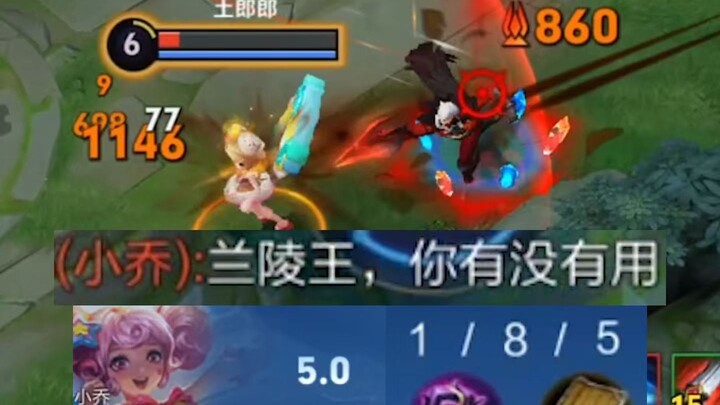 Pangeran Lanling, apa kamu berguna?