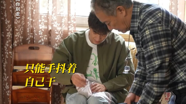 Between respecting #LiYoubin’s dignity as an elderly man and his physical well-being, #LinGengxin ch