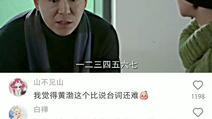 老戏骨了……这是怎么做到不笑场的