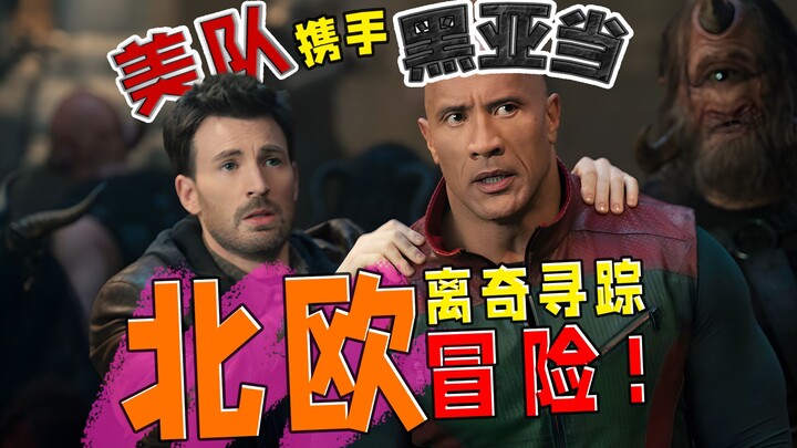 Dwayne “The Rock” Johnson teams up with Captain America to search for people worldwide! A wildly ima