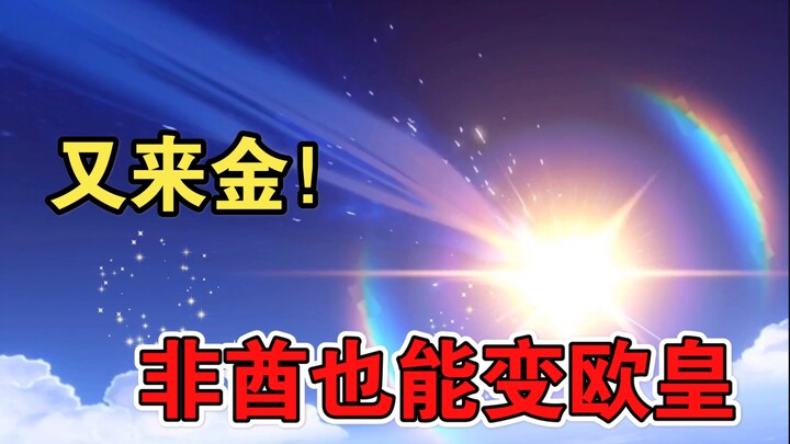 Genshin Impact: Five Little Tips Used by “Euro-Luck” Players Before Pulling Gacha to Stay Clear of t