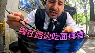 A bowl of "bald guy noodles" for 15 yuan—eating it right there on the roadside is pure bliss! But wh
