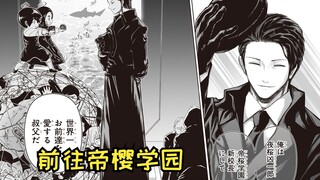 【夜樱家的大作战174】世界上最爱你们的舅舅！