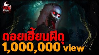 ดอยเฮี้ยนผีดุ