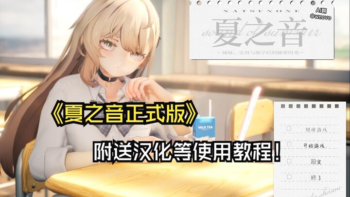 Idiot-proof tutorial! Xia Zhiyin official version + archive + Chinese + fall 100% teach you! !