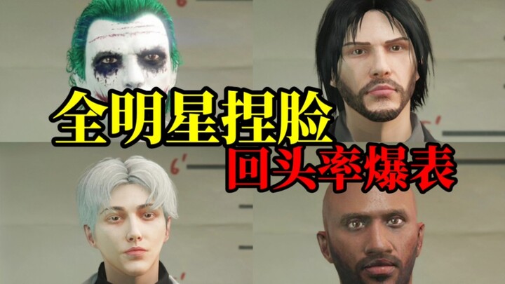 【GTA Online】Data customisasi wajah all-star versi enhanced ini pasti bakal bikin kamu jadi pusat per