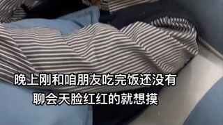 他竟然脸红了..”