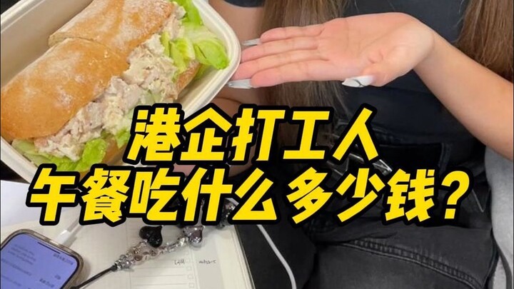 Ở Hồng Kông ăn một bữa ít nhất phải 50 đô la?