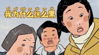 我挺难杀啊！