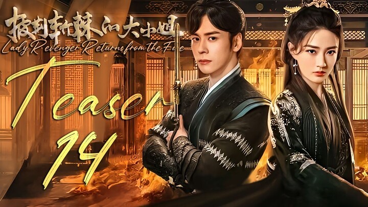 🇨🇳l Lady Revenger Returns from the Fire TEASER EP14 |2024