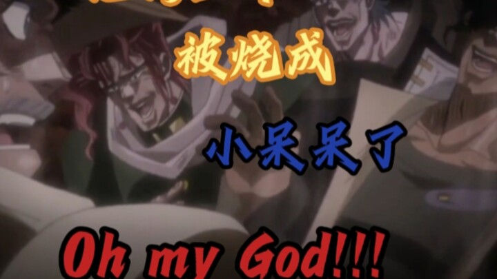 JOJO替身面板重置第六期，“太阳”与“正义”承太郎一行人前期遇到比较棘手的两人