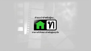 แผนรักหักคานลุง_18