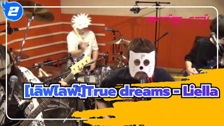 [เลิฟไลฟ์!]|【วง】OP『START!! True dreams - Liella!』_2