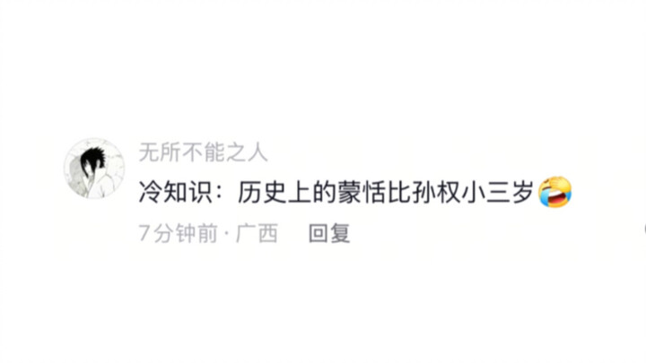 Tôn Quyền là một nhân vật