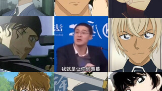 名柯八大男神！