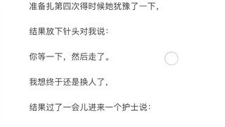 It's a real shame this nurse sister isn't doing stand-up comedy.