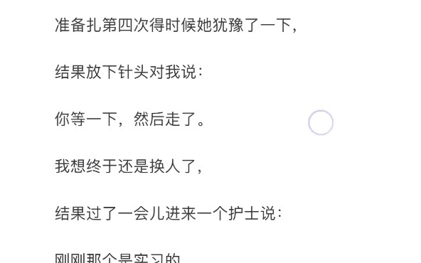 น่าเสียดายจริงๆ ที่พยาบาลสาวคนนี้ไม่ไปเล่นตลกแบบสือเซิ่ง