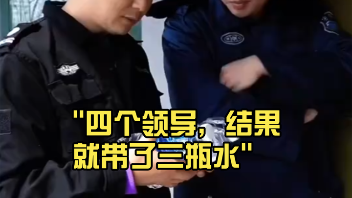 أربعة قادة، لكنهم جلبوا ثلاث زجاجات ماء فقط.