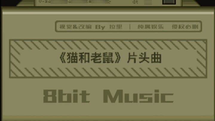 8bit｜Tom and Jerry Opening Theme Song