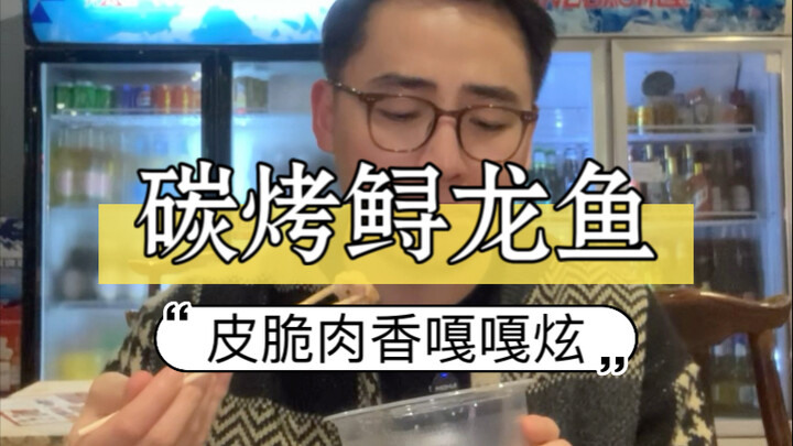 谁说鲟龙鱼肉不好吃？这种做法简直绝了