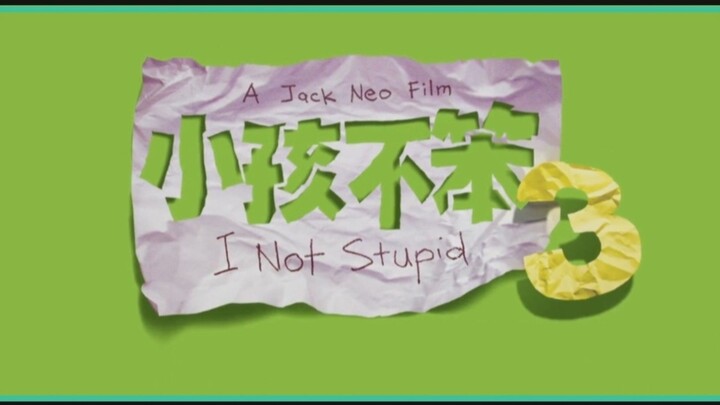 🇸🇬  小孩不笨3  I Not Stupid 3  2024  (🇸🇬 audio 🇺🇸 subtitles)