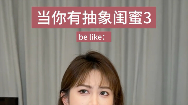 เมื่อคุณมีเพื่อนสนิทสายมีมตัวแม่