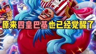 One Piece: Has Buggy, the Four Emperors, awakened his abilities?