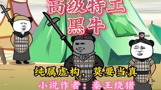 大秦黑道帝师，唯菜吉爱寡人，87集