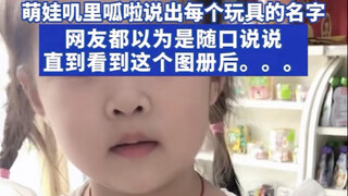 Sekarang setelah 20 tahun, Shan Hai Jing memiliki banyak sekali sebutan aneh, ada yang punya model s