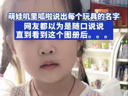 Sekarang setelah 20 tahun, Shan Hai Jing memiliki banyak sekali sebutan aneh, ada yang punya model s