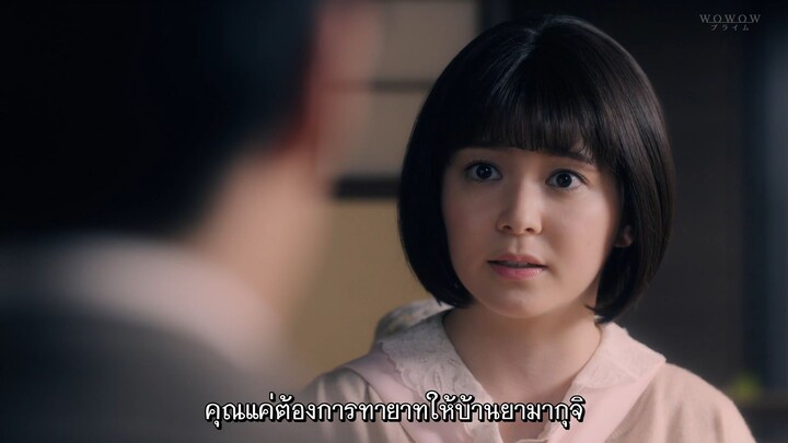 มีดทำครัวกับพริกเขียว ตอน 09