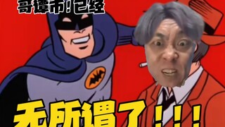 ⚡️Batman đấu với Thần điêu đại hiệp⚡️