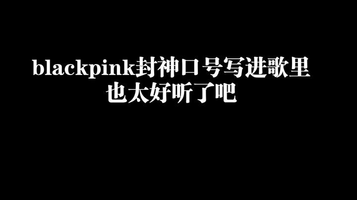 Slogan kultus Blackpink yang dimasukkan ke dalam lagu itu benar‑benar sangat merdu, ya