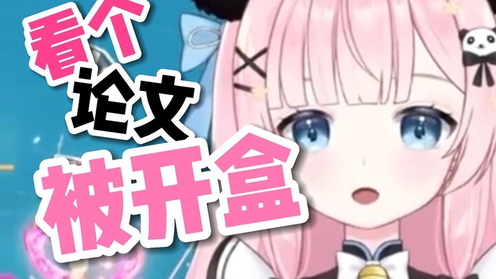毕业了..被论文开盒了