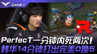 HLE vs KT PerfecT dies twice within one minute! Hanwha achieves a perfect 0-for-5 in 14 minutes! Gam