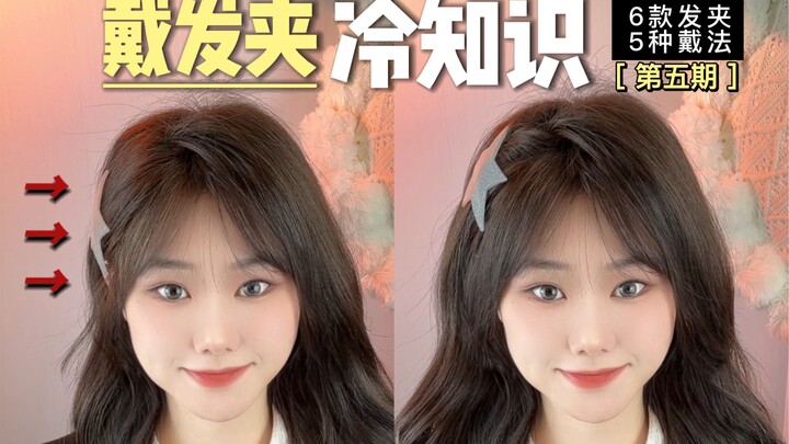 Kiến thức nhỏ về cách dùng kẹp tóc‼️ Kẹp tóc hình ngôi sao đeo kiểu này trông thật sang trọng⭐