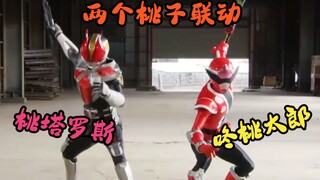[Bilingual Subtitles] Kamen Rider Den-O Meets: The Official Short Film of the Baotaro Sentai Dong Br
