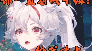 唱骚歌时被室友闯入房间……【咩栗&呜米】