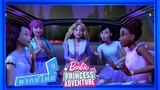 _🎬🍿บาร์บี้ ภารกิจลับฉบับเจ้าหญิง 9_(พากย์ไทย)_Barbie Princess Adventure_